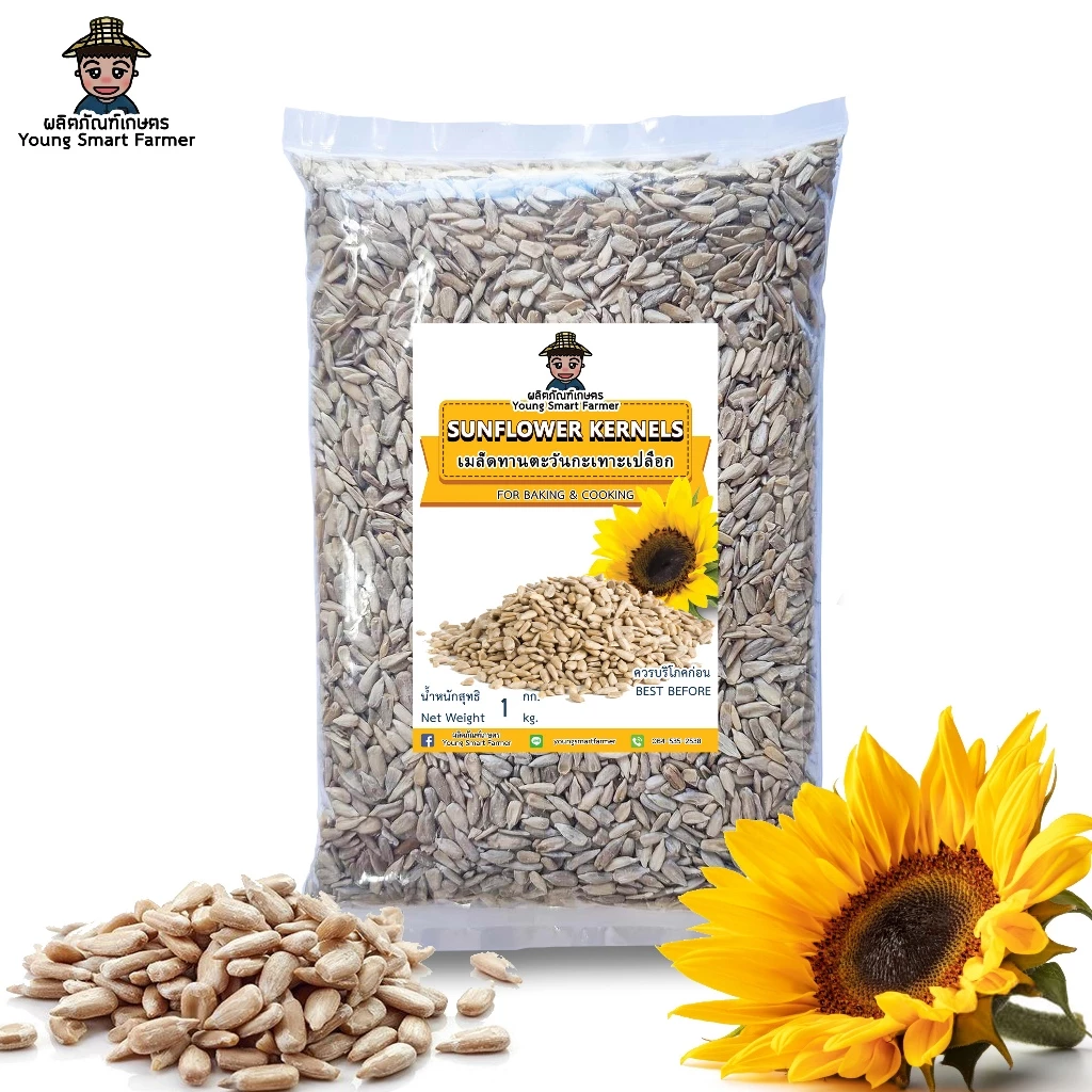 เมล็ดทานตะวันดิบ กะเทาะเปลือก 1 kg (Sunflower Kernels)