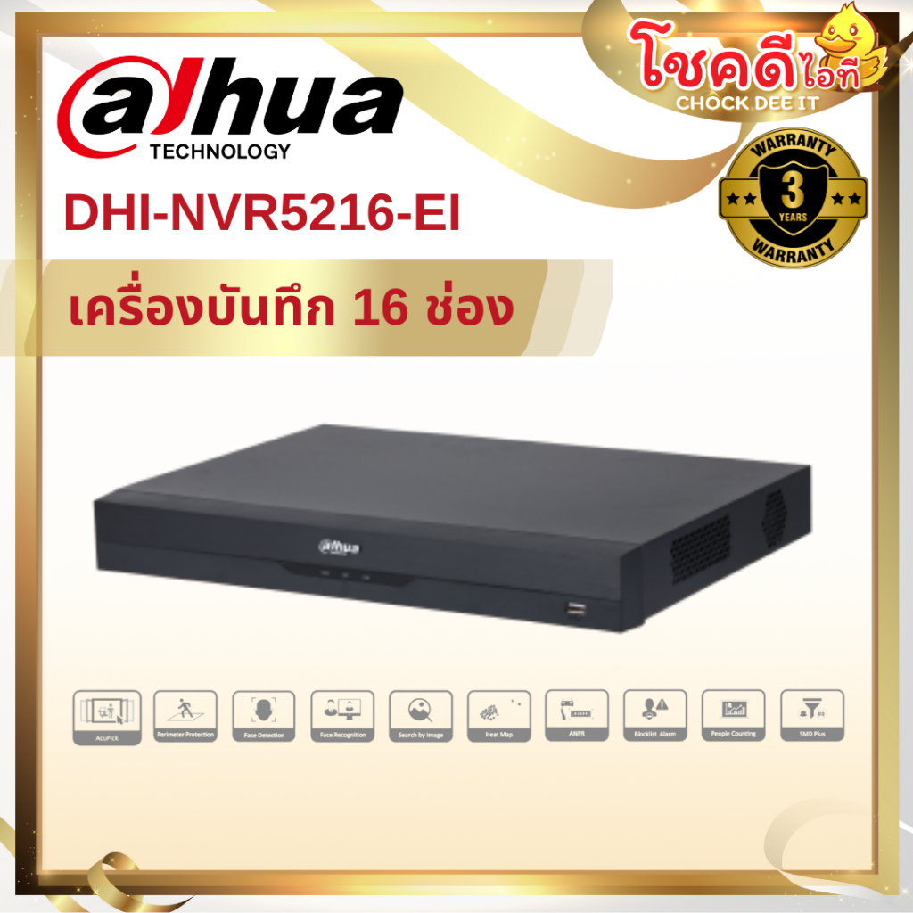 Dahua รุ่น DHI-NVR5216-EI เครื่องบันทึก Dahua NVR WizSense 16ช่อง 2SATA สินค้าประกันศูนย์ไทย