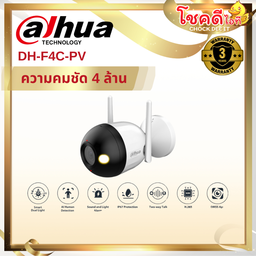 DAHUA รุ่น DH-F4C-PV กล้องวงจรปิด WIFI 4 ล้านพิเซล สินค้าประกันศูนย์ไทย