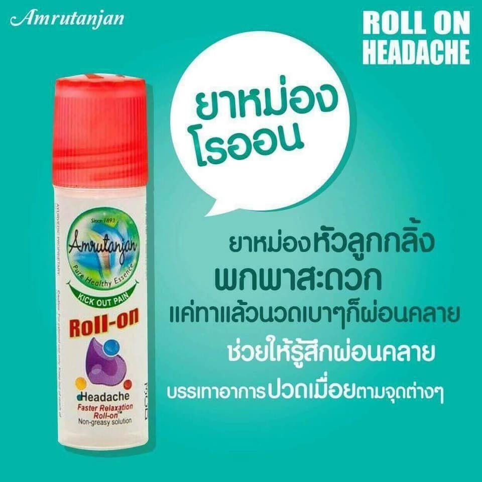 โรลออน Roll on ปวดไมเกรน ปวด หัว เวียนศรีษะ Headache Faster Relaxation Roll-On ของดีอินเดีย 10ml