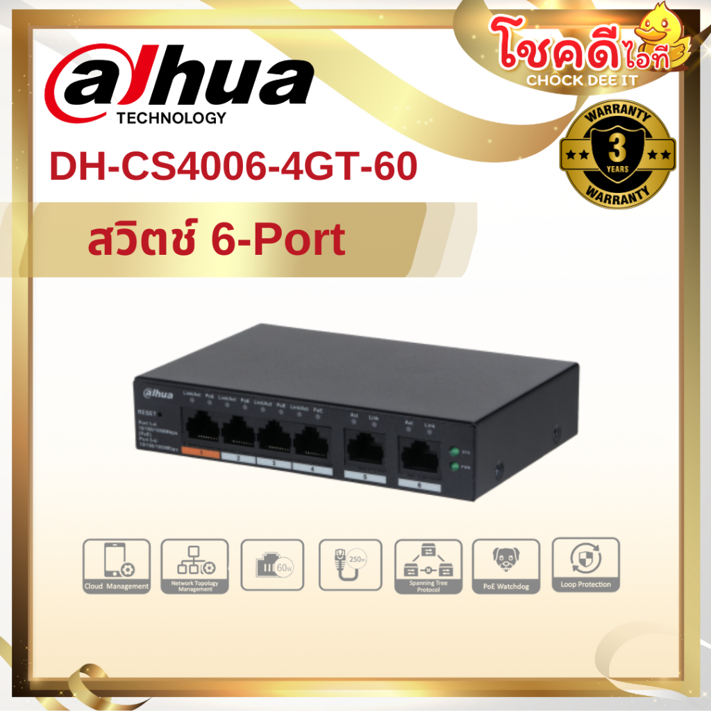 Dahua รุ่น DH-CS4006-4GT-60 6-Port Cloud with 4-Port PoE สินค้าประกันศูนย์ไทย