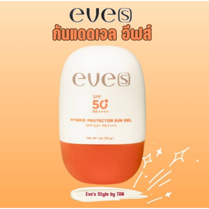 EVE'S อีฟส์ กันแดดเนื้อเจล ไฮบริด โปรเทคเตอร์ ซันเจล เอสพีเอส50+พีเอ++++