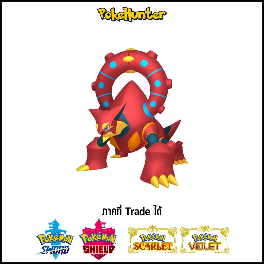 Pokemon Legendary & Mythical - Volcanion