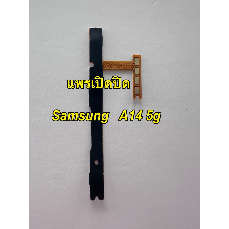 แพรเปิดปิด samsung a14 5g