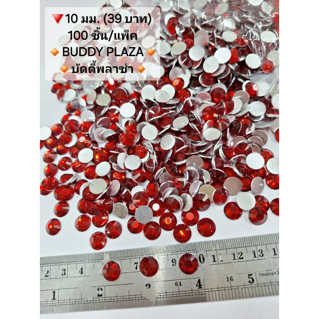 พร้อมส่ง เพชรกลม 10 มม. เพชรตกแต่ง พลอยหยดน้ำ เพชรเม็ดกลม ฐานเรียบ อะคริลิค เพชรพลาสติก เม็ดพลอย คริสตัล 100 ชิ้น