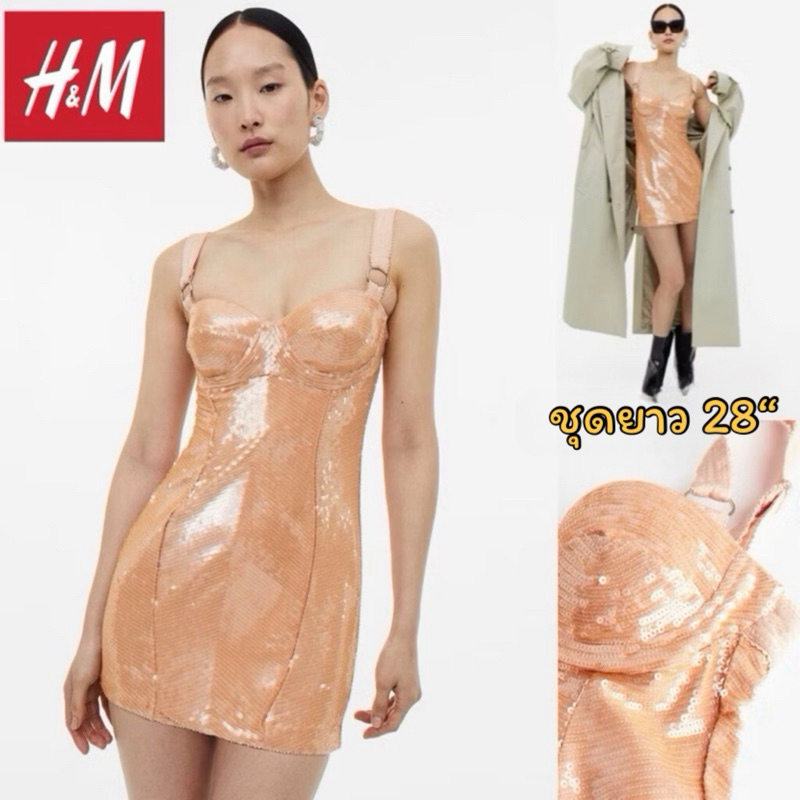 ไซด์ XS มือ 1 แบรนด์ H&M แท้ 100% มินิเดรส สายปรับระดับ งานเกล็ดวิบวับ สีโรสโกล ใส่ออกงาน ทรงเข้ารูป เดรสออกงาน