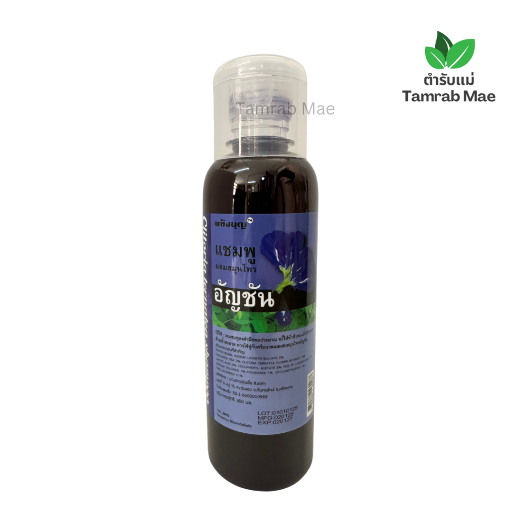 แชมพูผสมสมุนไพรอัญชัญ พลังบุญ สันติอโศก 360ml
