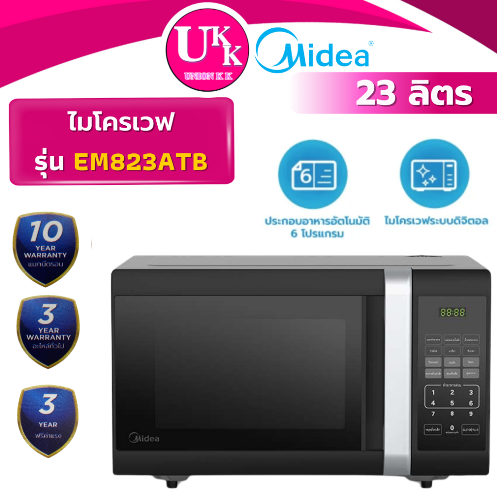 MIDEA ไมโครเวฟ รุ่น EM823ATB 23 ลิตร 800 วัตต์ Digital ( MW2-MM20PE R-2321FG )