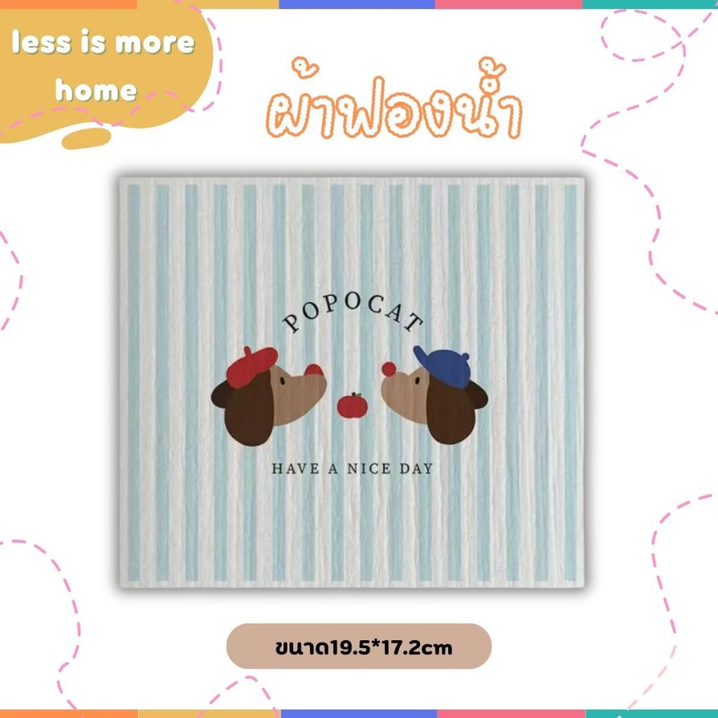 (พร้อมส่ง!!) ผ้าฟองน้ำ ซับน้ำดีมากกกกก ผ้าเช็ดจานอเนกประสงค์ พิมพ์ลายน่ารัก ซับน้ำดี แห้งไว - รูปที่ 3