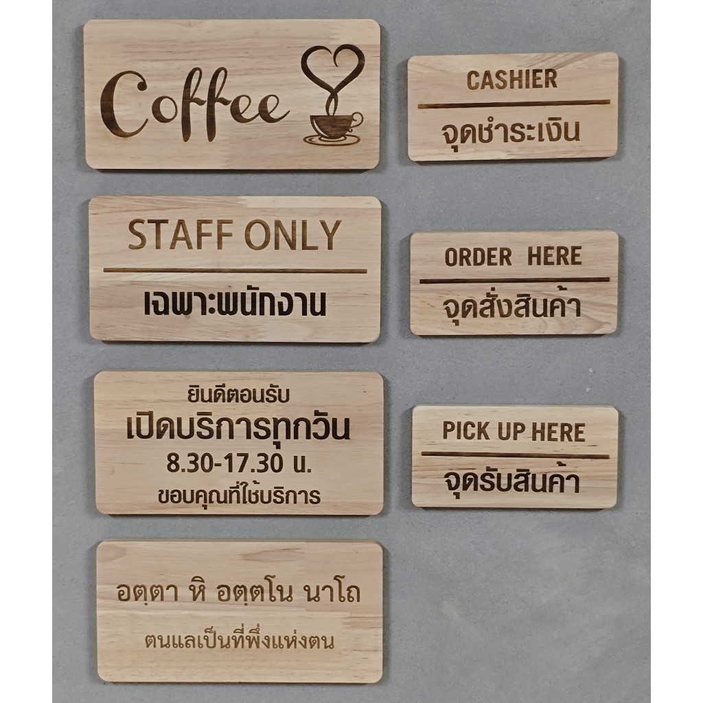 ป้ายไม้เขียนข้อความแนว Minimal