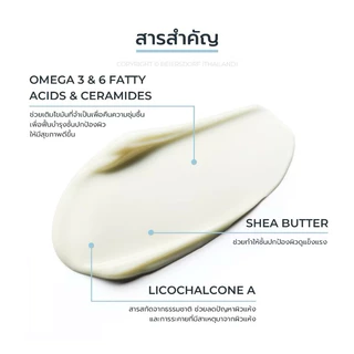 บาล์มบำรุงผิว สำหรับผิวแห้ง ผิวทารก Eucerin OMEGA BALM ATO - CALMING BALM 200ML โลชั่นเด็ก โอเมก้าโลชั่น