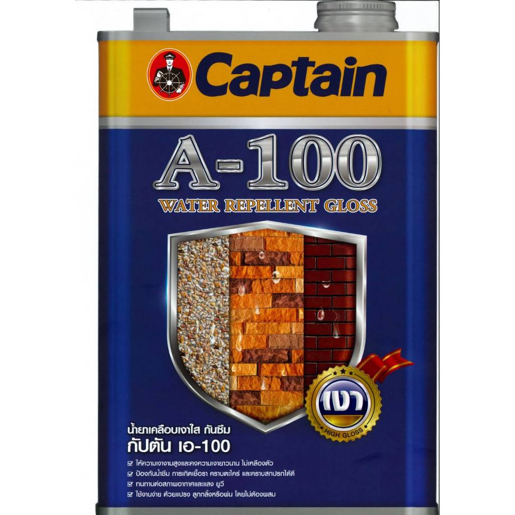 น้ำยาเคลือบเงาใสกันซึม กัปตัน A-100