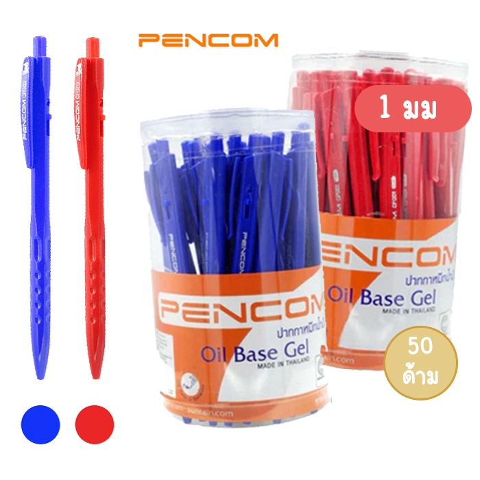 Cps02 ปากกาเลือกตั้ง ปากกาตัวดัง ปากกาลูกลื่นหมึกน้ำมัน 1 มม เพ็นคอมพ์ Pencom