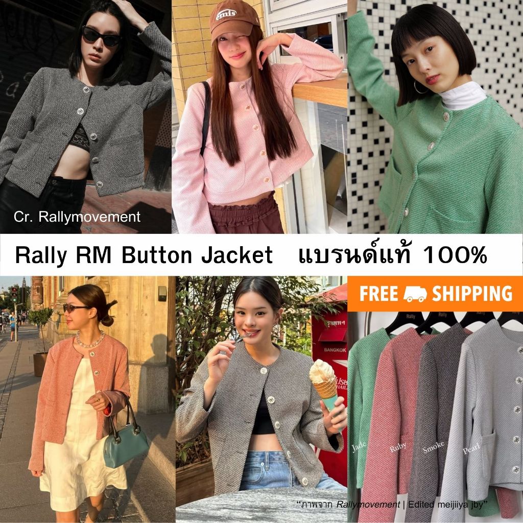 Rallymovement RM Buttons Jacket/มือ 1 ทุกตัว Size S/- เสื้อแจ็คเก็ตกระดุมดีไซน์โลโก้ RM ✅️แบรนด์แท้ 100%