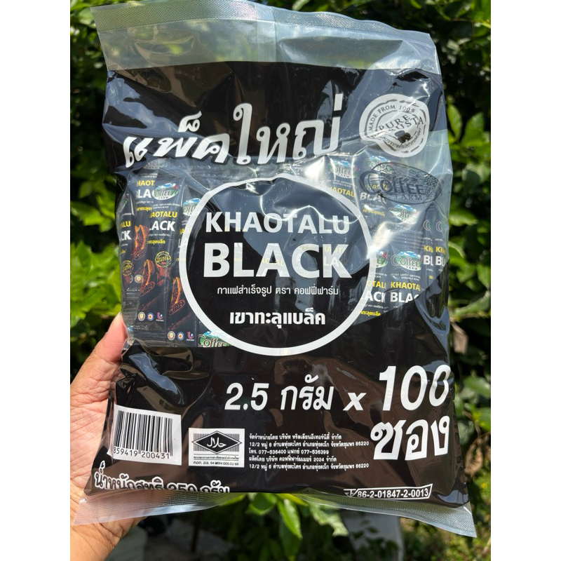 กาแฟสำเร็จรูป (ไม่มีน้ำตาล ไม่มีครีมเทียม) ตรา ”คอฟฟี่ฟาร์ม“ /คีโต ทานได้