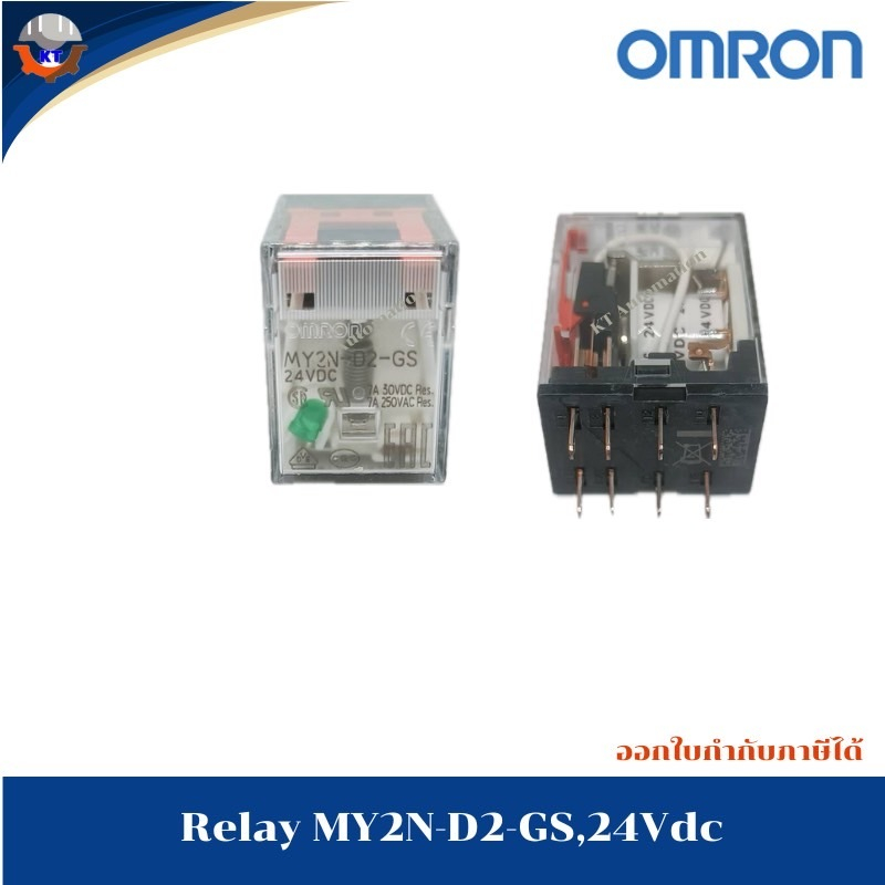 Relay omron  MY2N-D2-GS 24VDC รีเลย์ ของแท้ใหม่