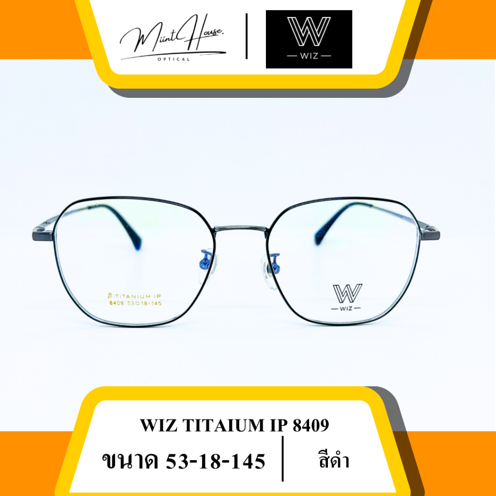 กรอบแว่นตา WIZ B TITANIUM IP 8409 ฟรีเมี่ยม