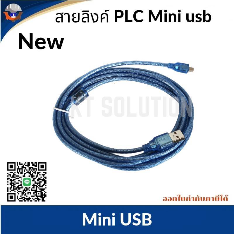 สาย Link PLC สายลิ้งค์ Mini USB USB  GT09-C20USB-5P