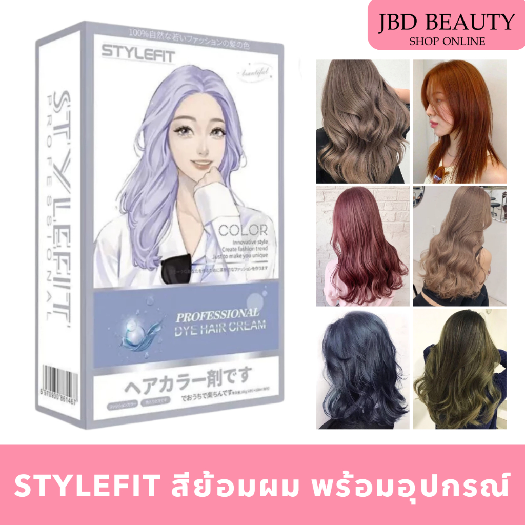 STYLEFIT สีย้อมผม น้ำยาย้อมผม ออร์แกนิกจากญี่ปุ่น พร้อมอุปกรณ์ครบชุด  สีสวยชัด สีทำงานไว (กล่องขาว)