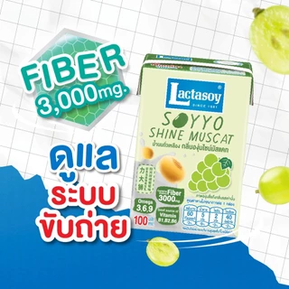แลคตาซอย นมถั่วเหลือง UHT ขนาด 100 มล. มีให้เลือก 5 รสชาติ