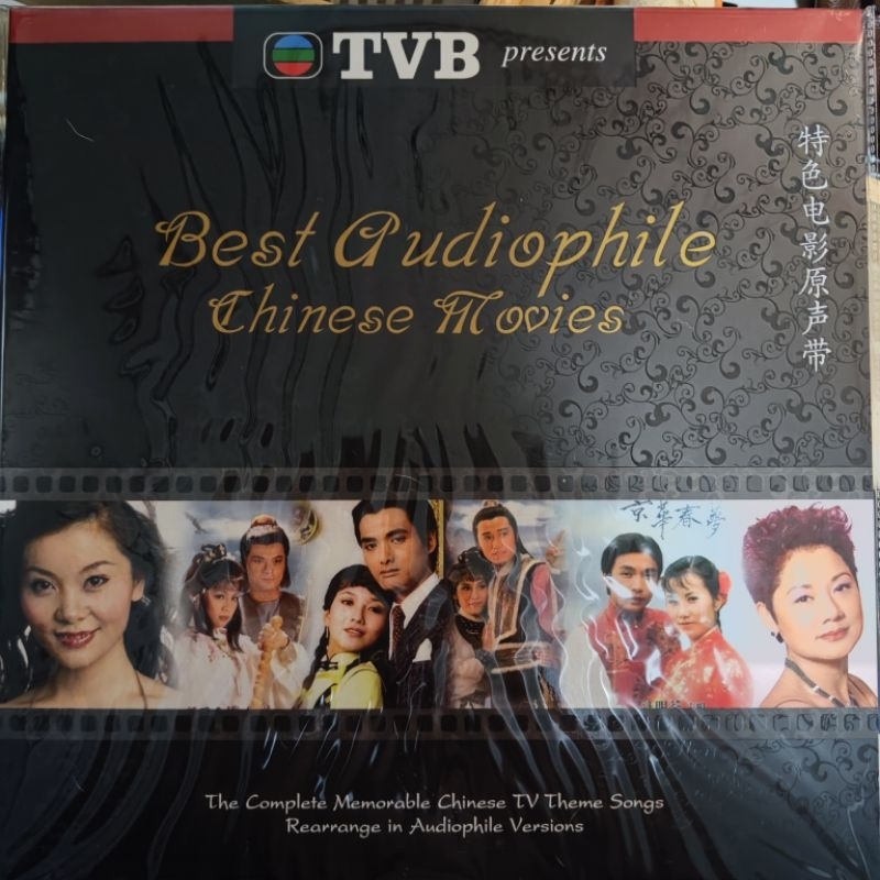 แผ่นเสียง Best Audiophile Chinese Movies (ใหม่ซีล)