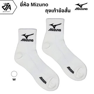 Mizuno ถุงเท้ากีฬาSport สำหรับกีฬาฟุตบอล/ฟุตซอล (ไม่มีกันลื่น)(ข้อสั้น)