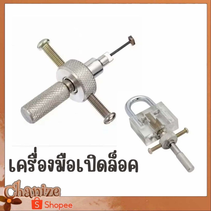 ⭐️พร้อมส่ง⭐️ Disc Detainer Lock Pick Bump ไม่รวมแม่กุญแจ สําหรับเครื่องมือกุญแจ ช่างกุญแจ