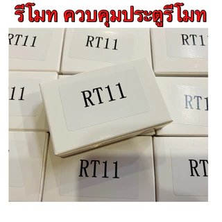 Hi-View RT11 Remote control รีโมทควบคุม สั่งปิด-เปิด ประตูรีโมท ของแท้