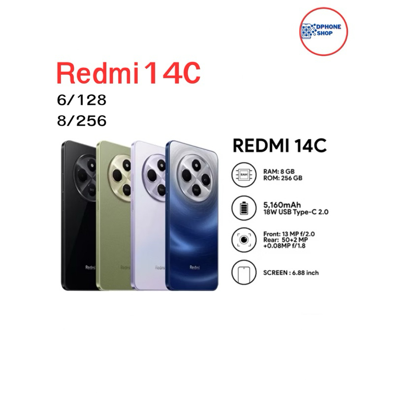 Redmi14C 6/128และ8/256มือถือจอใหญ่ แบตอึด ดีไซด์สวย