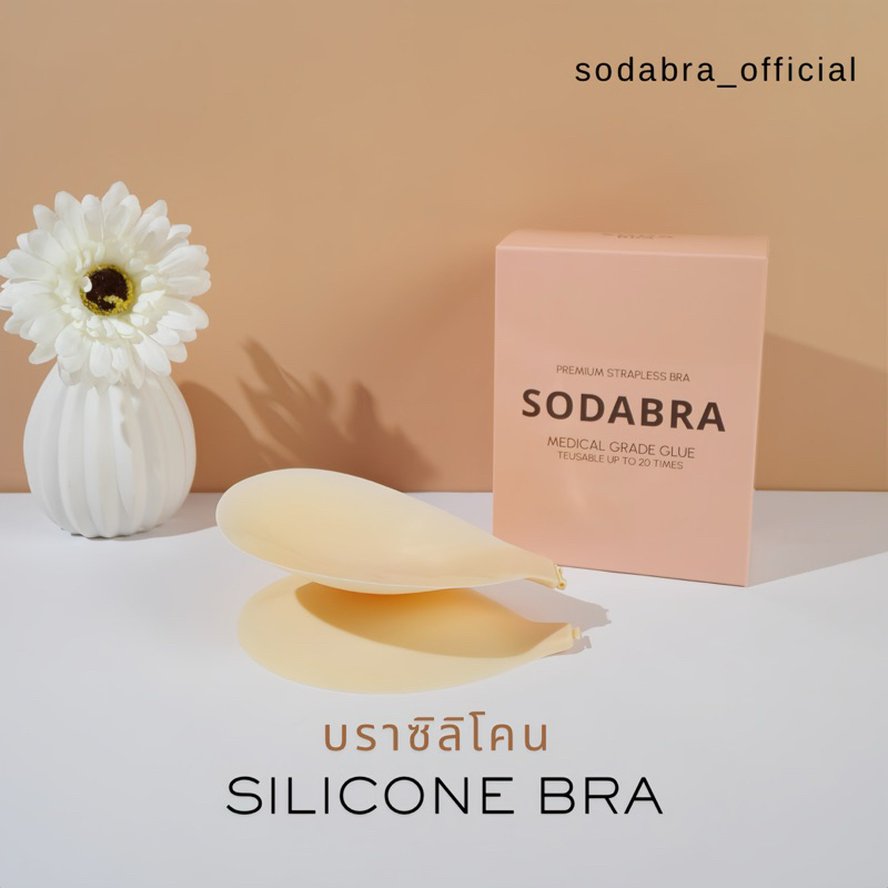 Sodabra ບໍລິສິລິໂຄນກາວ ລະດັບການແພດ ນຸ່ມ ສະບາຍ ແນບສະເໝີຜິວ