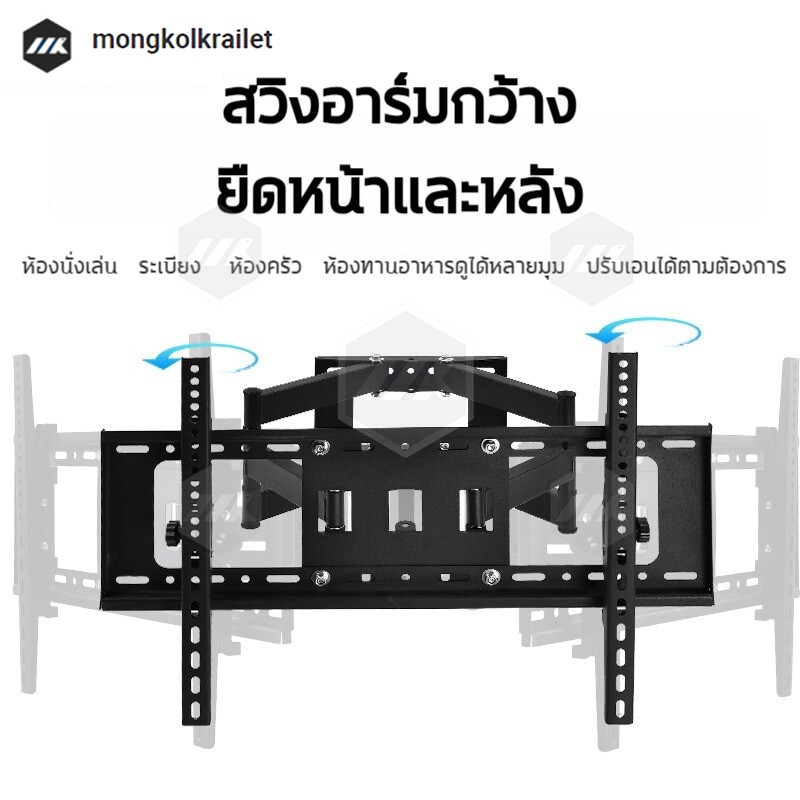 MK HT502ขาแขวน tv ติดผนัง ขาแขวนทีวี ปรับก้มเงย15° ปรับสวิงซ้ายขวา ปรับยืดเข้ายื่ดออกได้55-80นิ้ว
