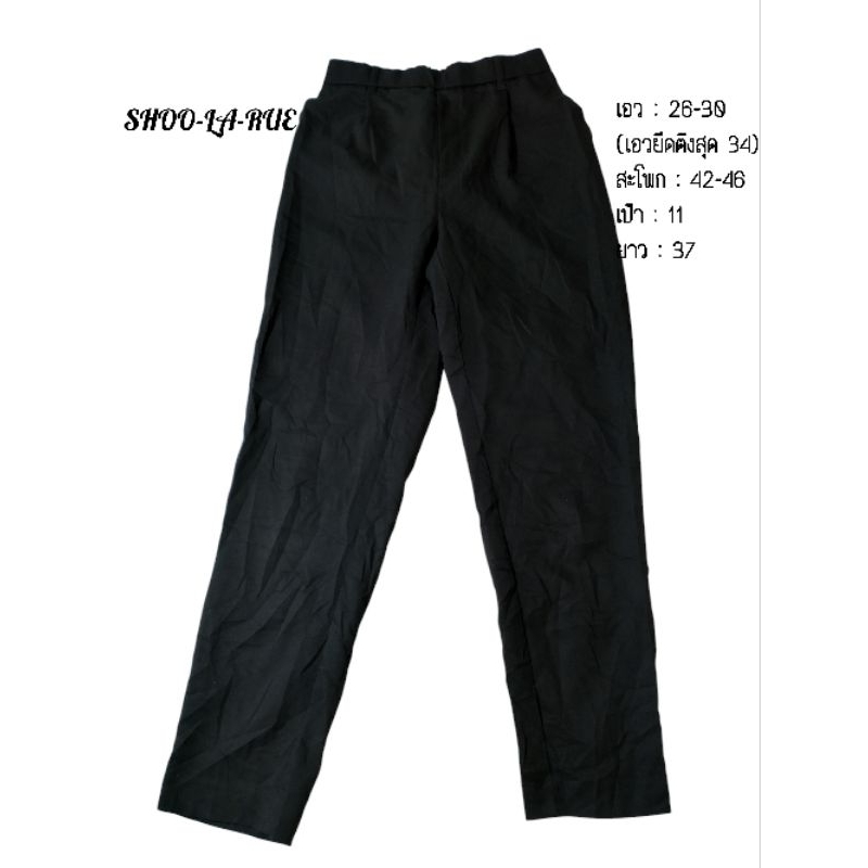 กางเกงขายาว มือสอง แบรนด์แท้ SHOO-LA-RUE ‼️