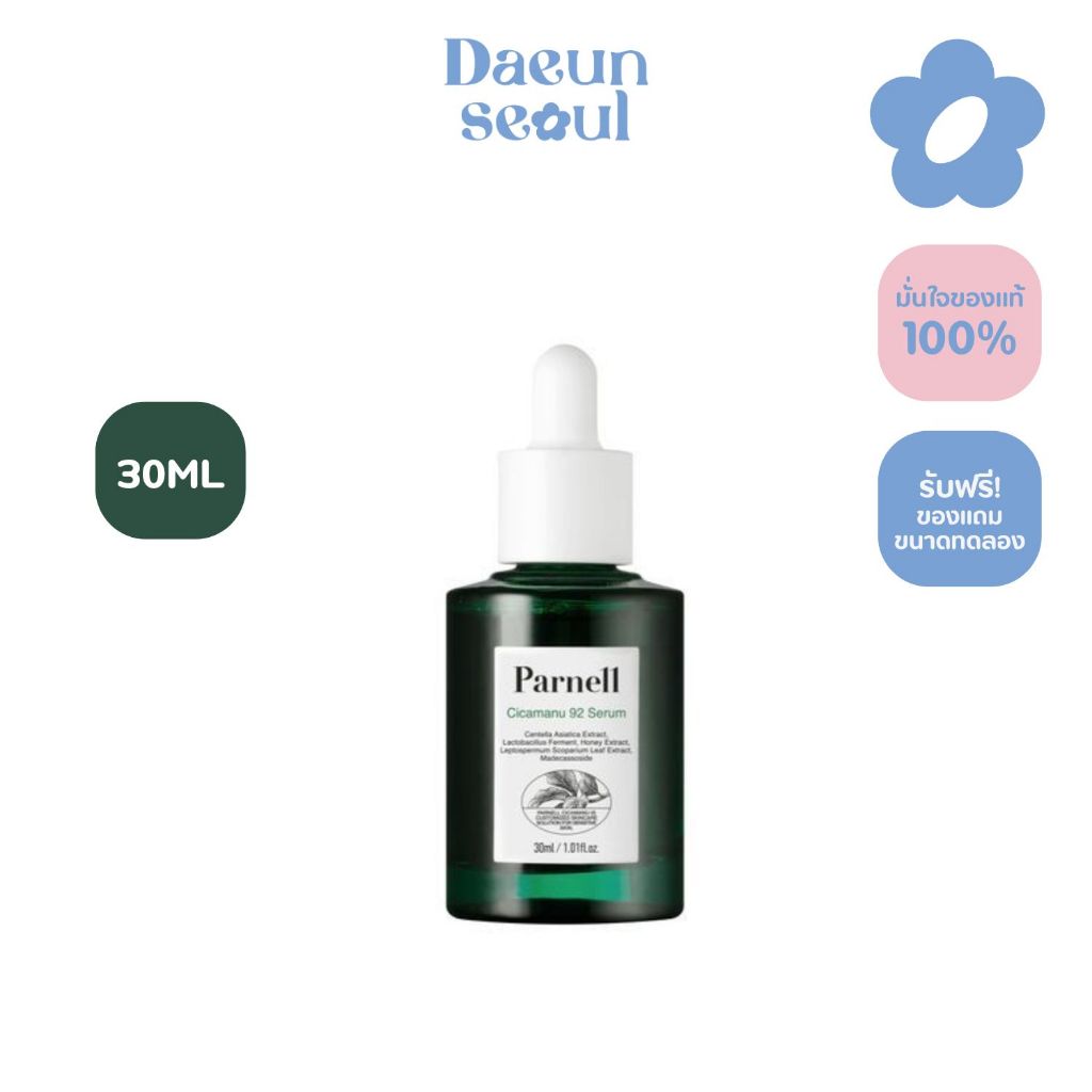 Parnell Cicamanu 92 Serum 30ml [เซรั่ม]