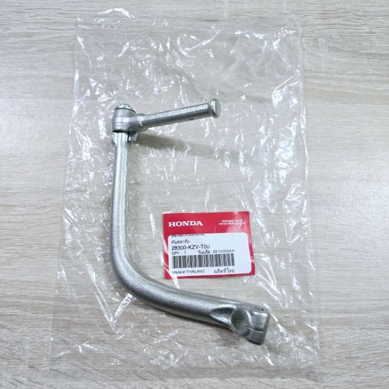 คันสตาร์ท[28300-KZV-T00]แท้ศูนย์/SUPER CUB ปี 2013/SUPER CUB ปี 2014/SUPER CUB ปี 2017