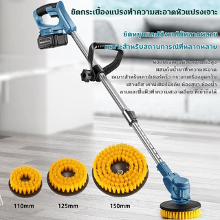 แปรงขัดไฟฟ้าไร้สาย แปรงขัดพื้น เครื่องขัดพื้นไฟฟ้าไร้สาย แปรงขัดห้องน้ําไฟฟ้า ไร้สายประยืดได้ รวม6หัวแปรง แปรงลวดขัดพื้น