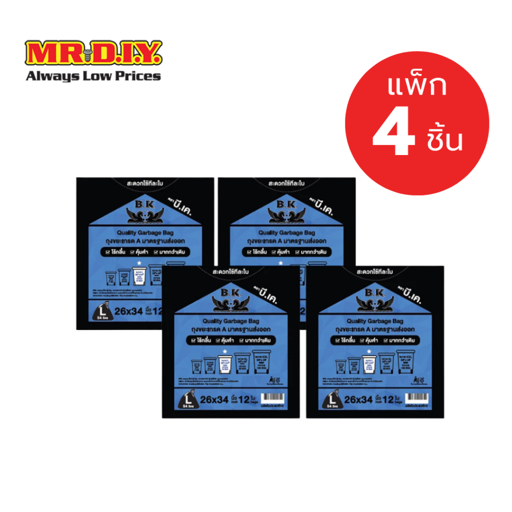 [แพ็ก 4 ห่อ] BK ถุงขยะเกรด A มาตรฐานส่งออก Size L (26 x 34 นิ้ว)