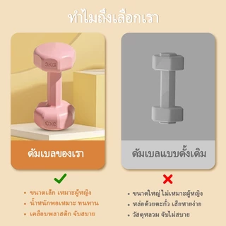 ดัมเบล2ชิ้น ดัมเบล 1-3kg สำหรับลดไขมันต้นแขน ออกกำลังกาย ฟิตเนส ดัมเบลคู่ ออกกำลังกาย Dumbbells