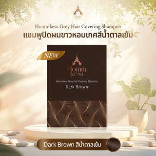 แชมพูปิดผมขาวหอมเกศ ชุดทดลอง4ซอง(350บาท)ขนาด30ml