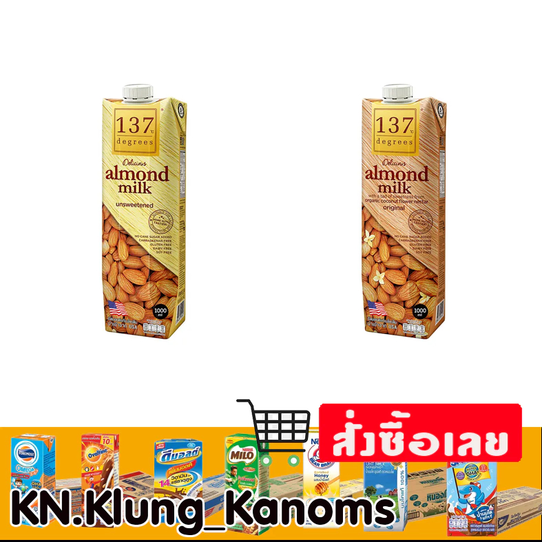 137 ดีกรี นมอัลมอนด์ ขนาด 1 ล. หลสยรสชาติ