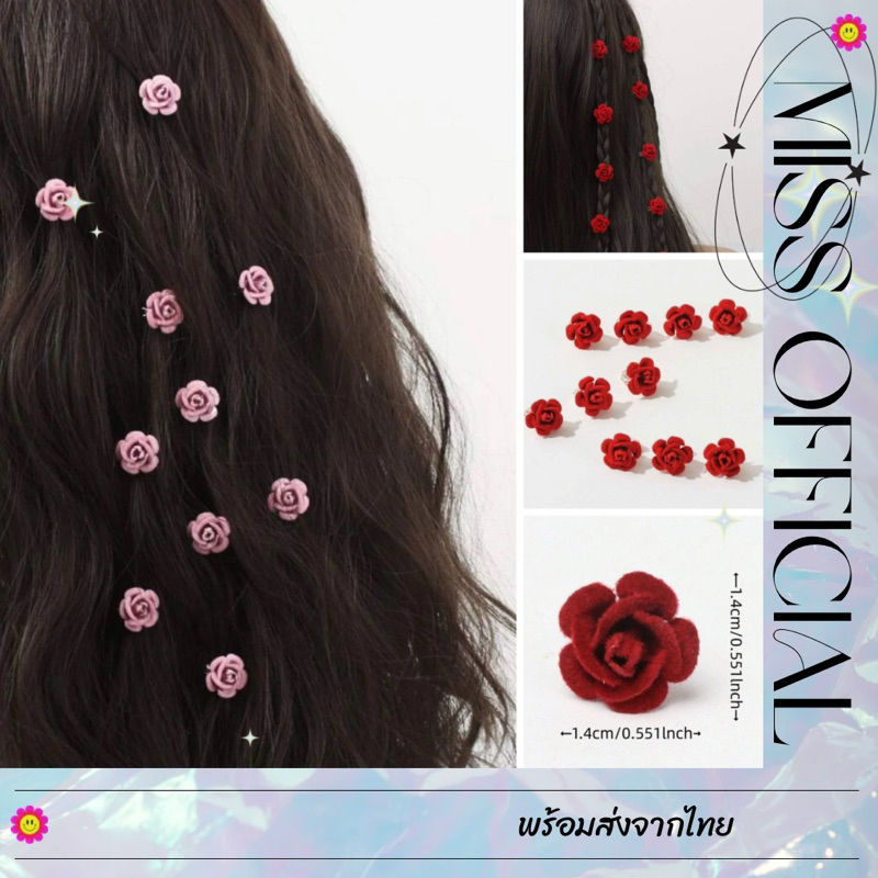 กิ๊บติดผม กิ๊บกุหลาบ สีแดง,ไวท์,ชมพู set 10 ชิ้น พร้อมส่ง! (#P3)