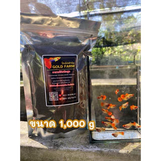 อาหารปลาหางนกยูง ขนาด300g-1,000g