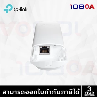 ส่งด่วน TP-LINK EAP225-OUTDOOR V3.2 AC1200 WIRELESS MU-MIMO GIGABIT Outdoor/Indoor Access Point