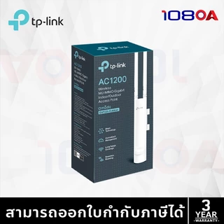 ส่งด่วน TP-LINK EAP225-OUTDOOR V3.2 AC1200 WIRELESS MU-MIMO GIGABIT Outdoor/Indoor Access Point