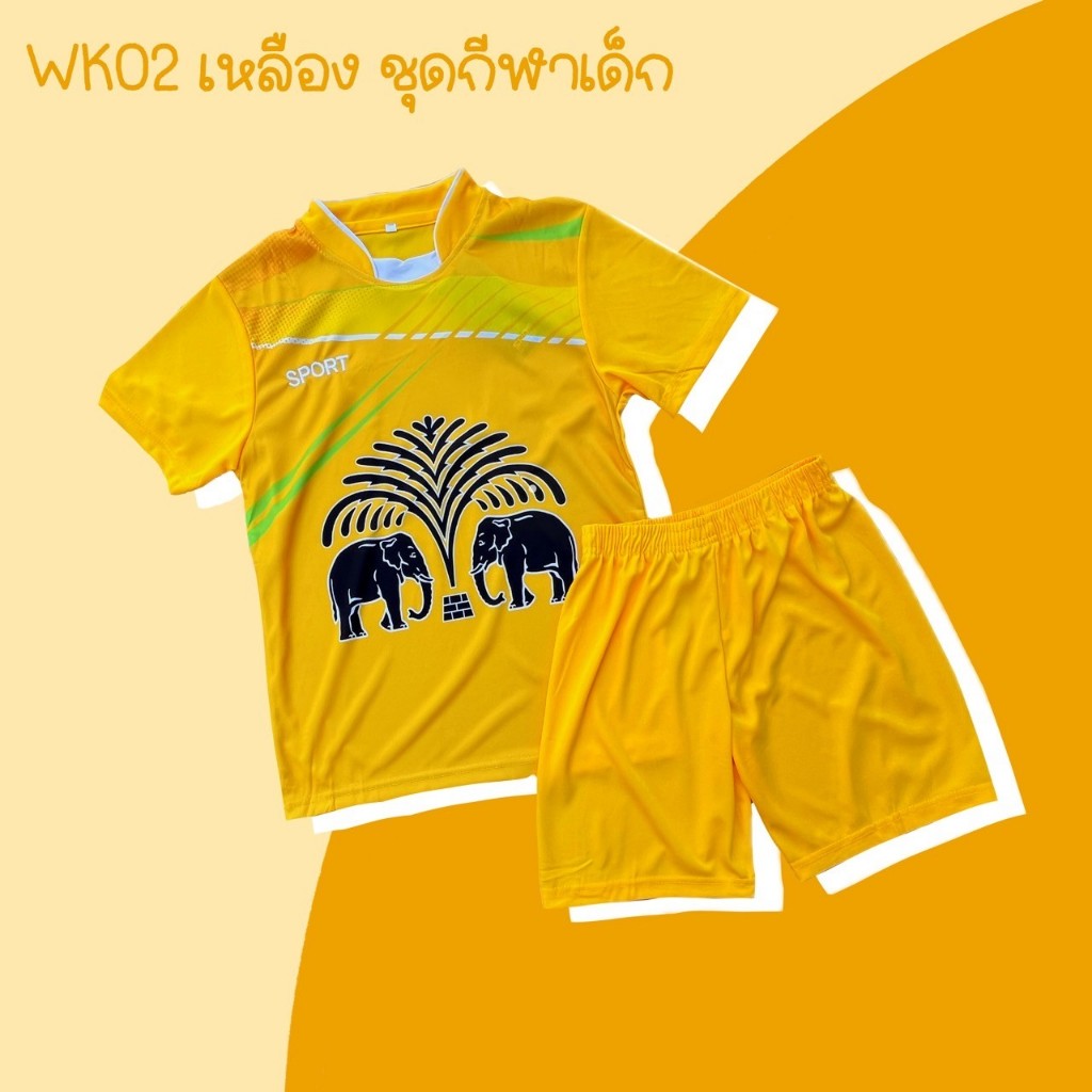 ชุดเด็ก ราคาส่ง เสื้อ+กางเกง จัดส่งไว จากกทม. ผ้าใส่สบาย ระบายอากาศได้ดี