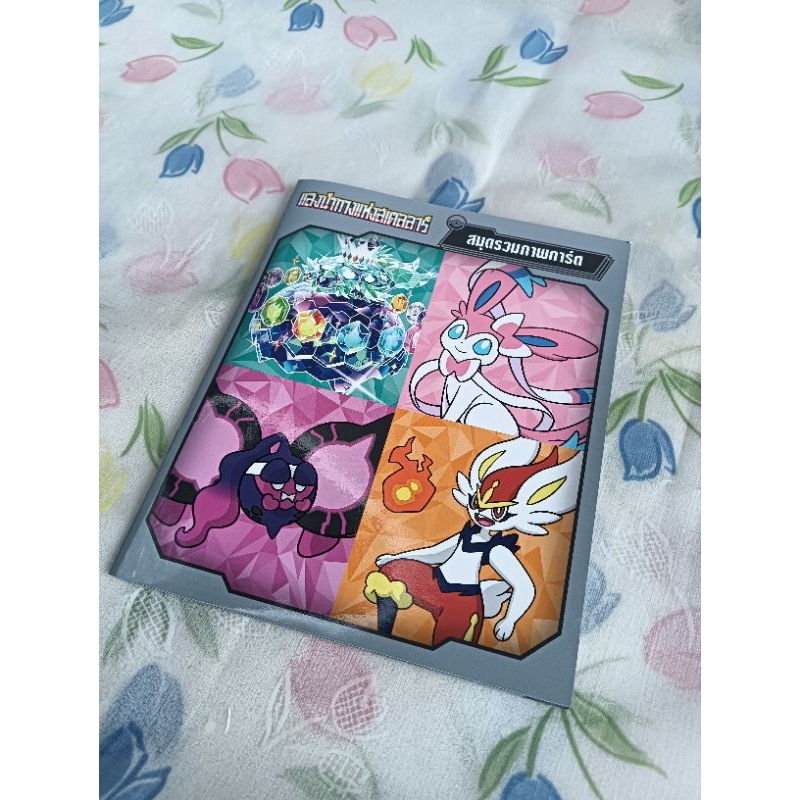 สมุดรายชื่อการ์ดโปเกม่อนคละชุด