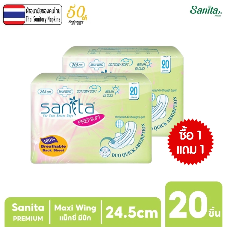 [ซื้อ1แถม1] Sanita Premium / แซนนิต้า พรีเมี่ยม ผิวสัมผัสนุ่ม แม็กซี่ มีปีก 24.5ซม. 20ชิ้น/ห่อ