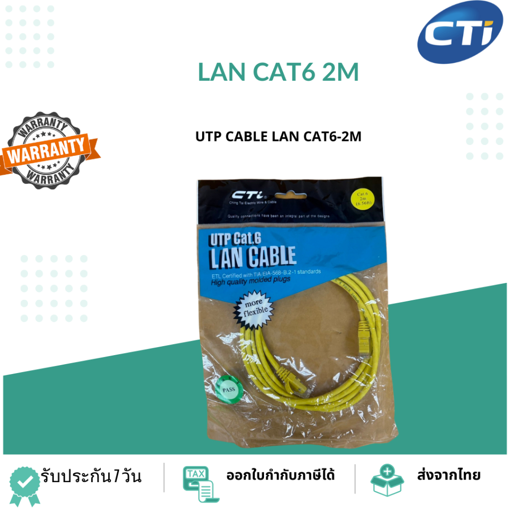 LAN CAT6 2 M  UTP CABLE LAN CAT6-2M