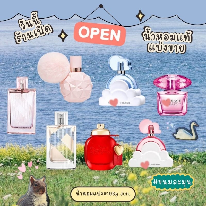 น้ำหอมแท้แบ่งขาย (พร้อมส่ง) - รวมแบรนด์ เลือกรุ่นและขนาดได้ในตัวเลือกค่ะ