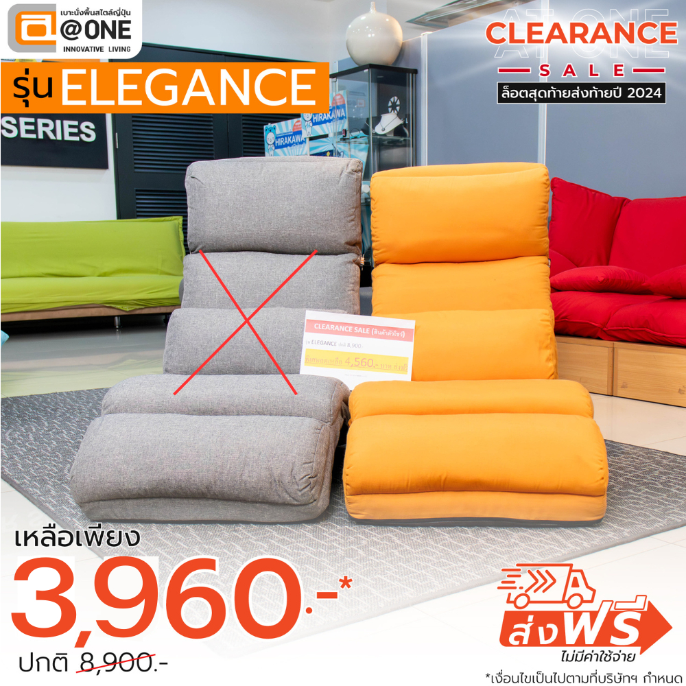 [CLEARANCE SALE] เบาะนั่งพื้นสไตล์ญี่ปุ่น แบรนด์ @one ตัวโชว์สภาพสวย ลดสูงสุด 70% มีจำนวนจำกัด - รูปที่ 5