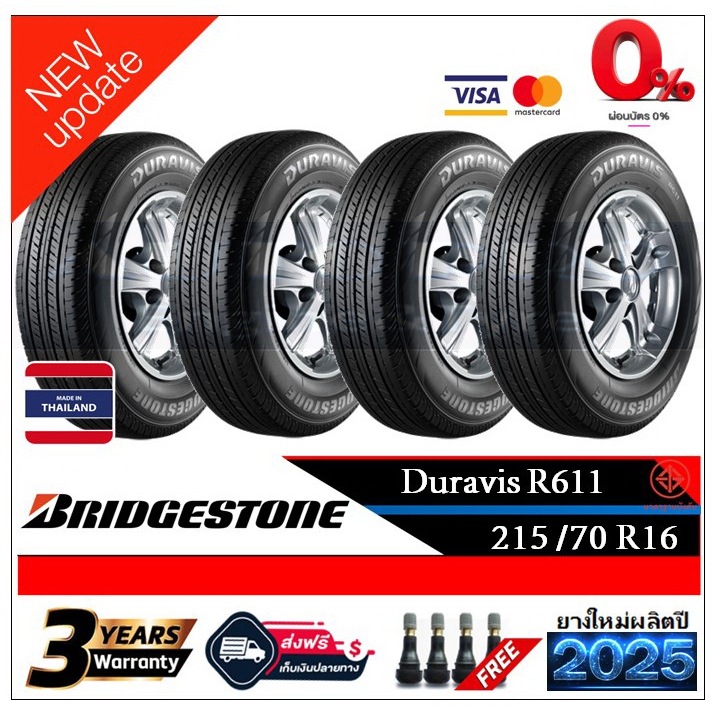 215/70R16 Bridgestone R611 |2,4 เส้น| *ปี2025*-ส่งฟรี- ผ่อน0% ยางใหม่ ยางบริดจสโตน